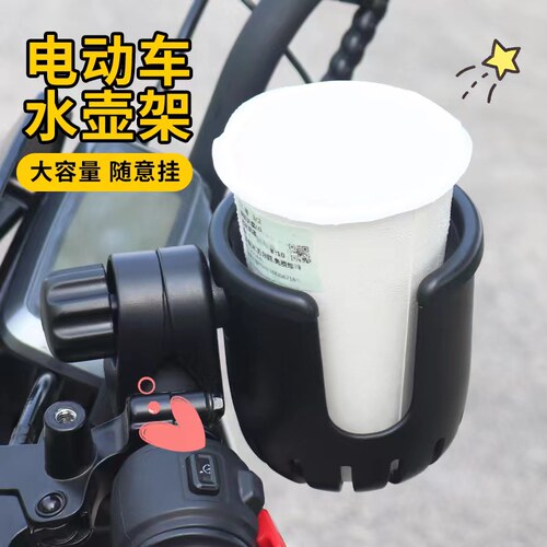 电动摩托车水壶架饮料奶茶儿童