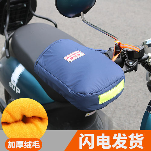 电动摩托车手套冬季棉通用加厚