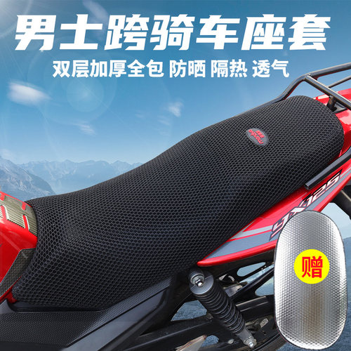 男士防晒隔热跨骑四季通用摩托车