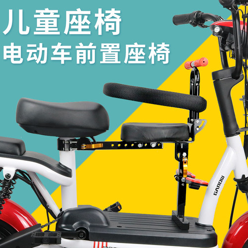 电动车儿童座椅前置婴全可宝叠