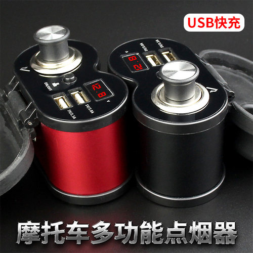 摩托车点烟器充电器 防水usb车充 多功能12v充手机充电器改装配件