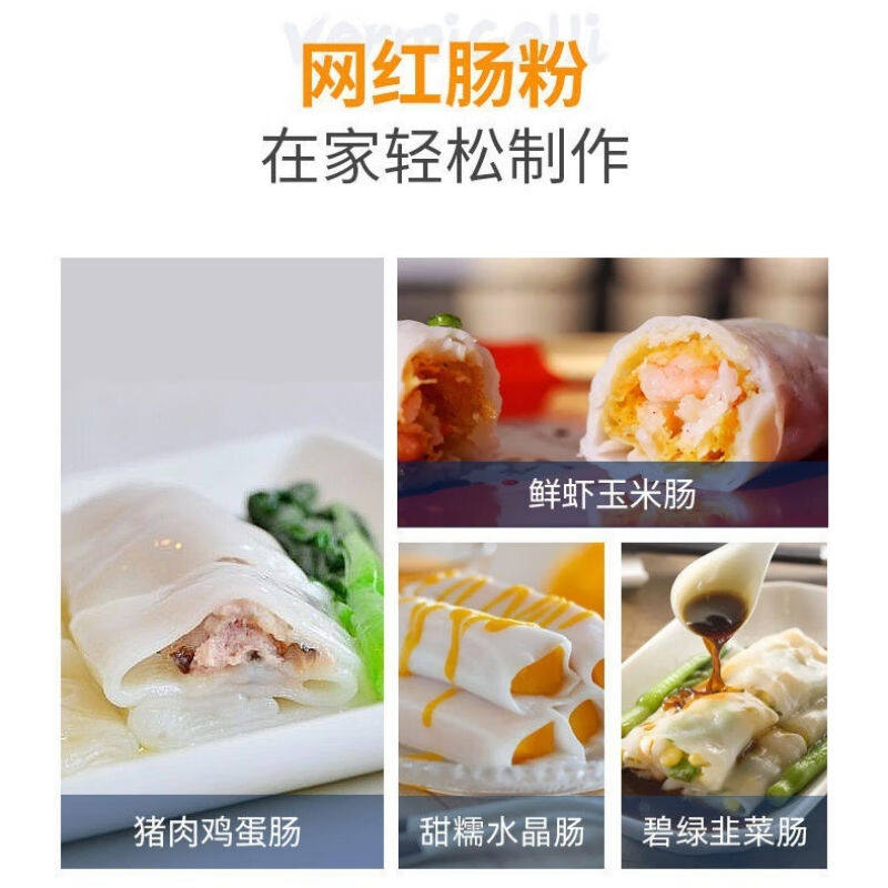 肠粉机家用肠粉蒸盘迷你小型广东拉肠抽屉式家庭装蒸粉神器两层【使用感如何?