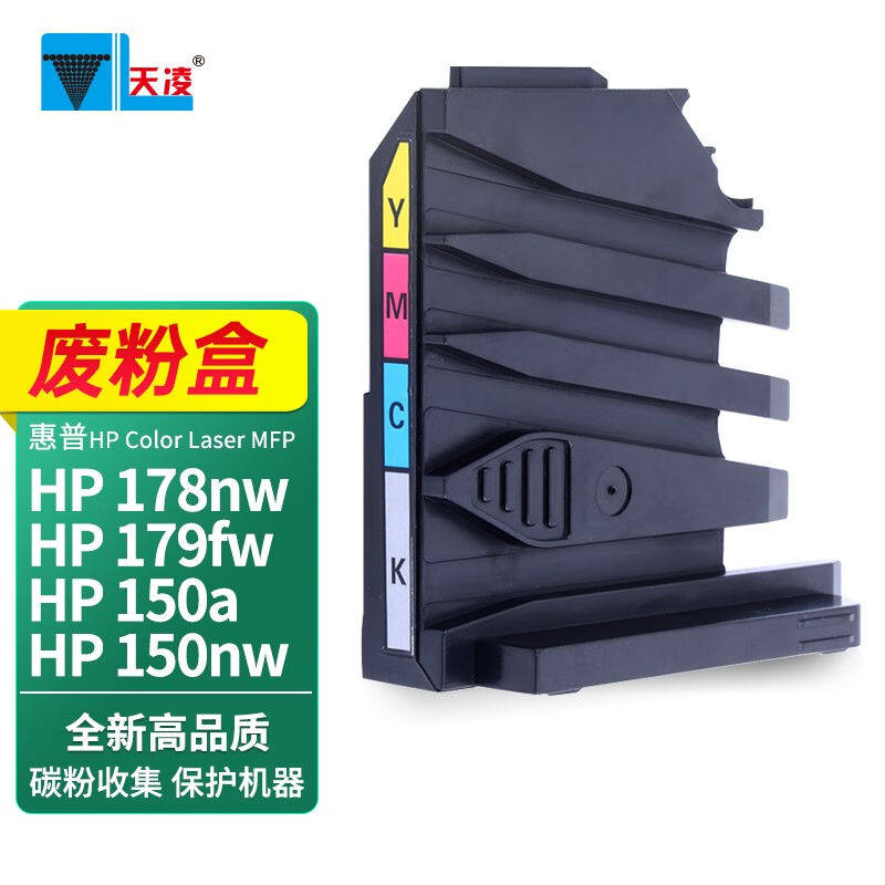 天凌118A粉盒适用惠普HPColorLaserMFP178nw硒鼓179fnw墨盒150a碳怎么样,好用不?