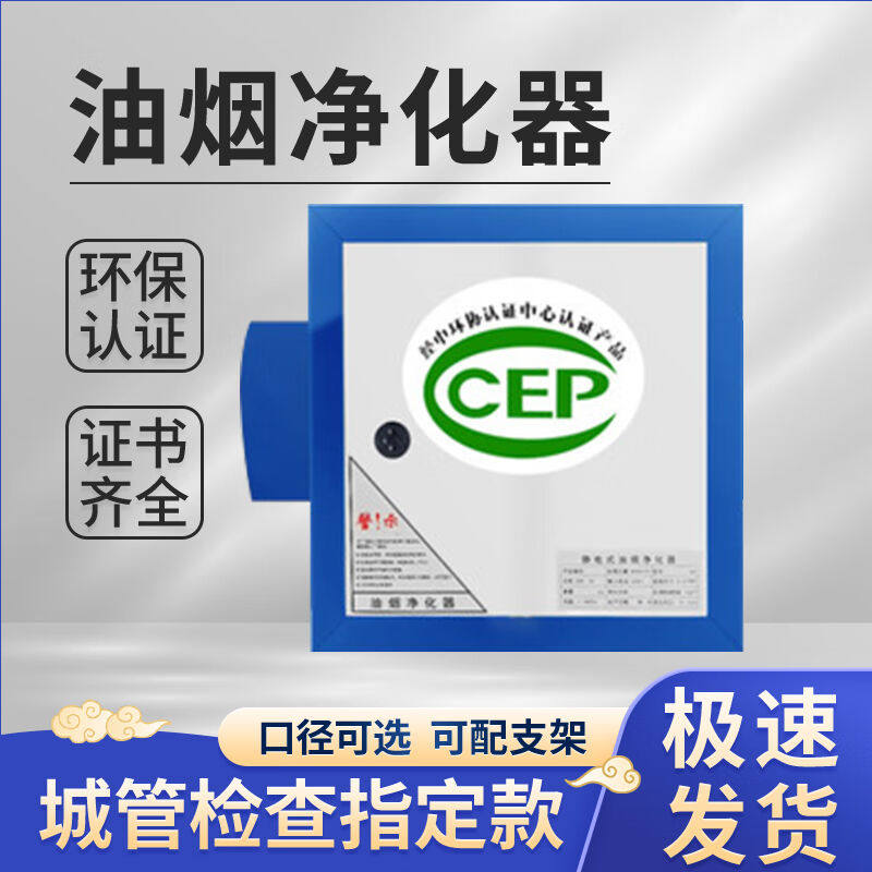 美森阁迩油烟净化器饭店厨房商用小型静电油烟过滤分离器餐饮酒店怎么样,好用不?