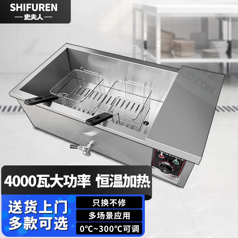 史夫人商用立式大型电炸炉油炸锅炸油条机专用锅炸鸡薯条电炸炉大怎么样,好用不?