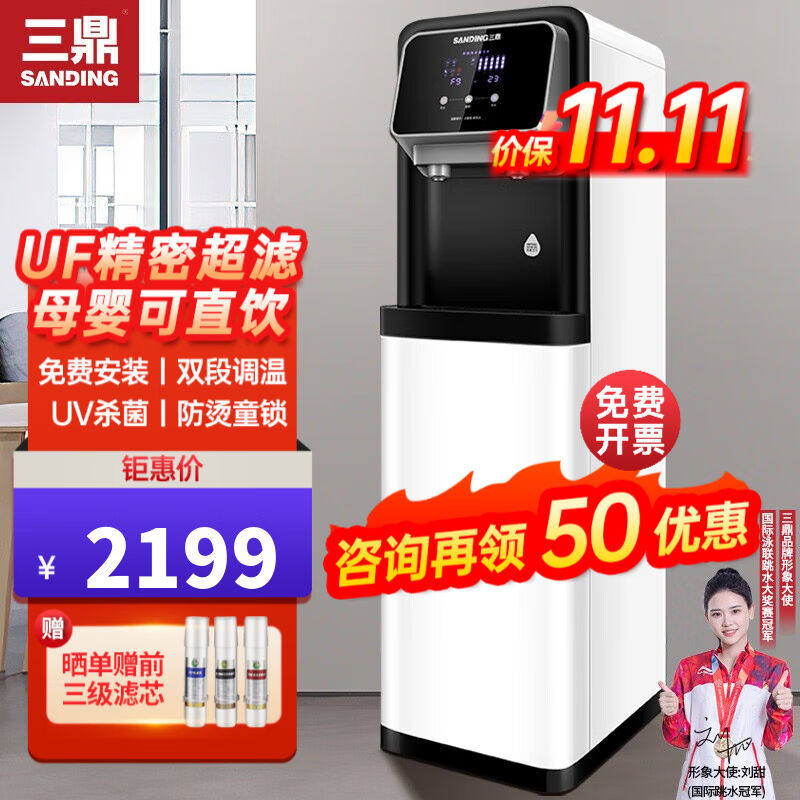三鼎饮水机商用净水器加热直饮一体机净水机开水器直饮式净饮机管高性价比高么？
