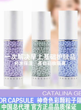 韩国罗美岚飞倪GEO彩色粒子隔离霜35ml白皙防紫外线脸部提亮肤色