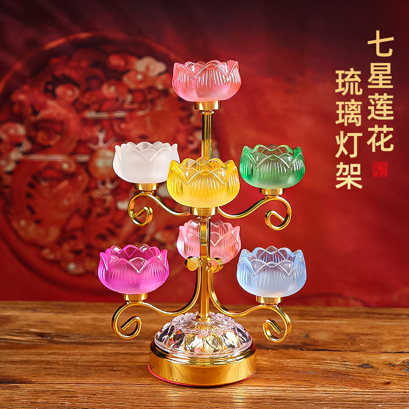 七品烛台蜡烛家用酥油灯灯盏玻璃烛台酥油灯底座七星灯莲花灯座