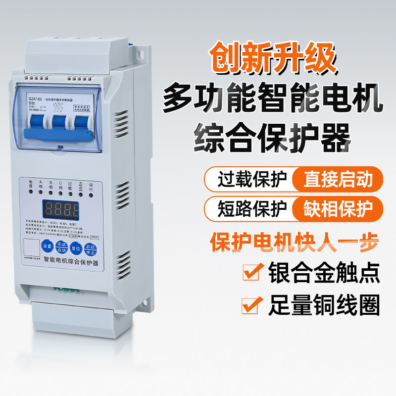 水泵KYX8智能电机保护启动器磁力缺相过载短路浮球控制器
