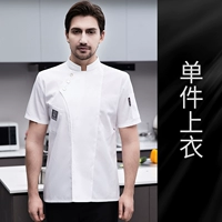 Наклонить три пряжки коротки -белый