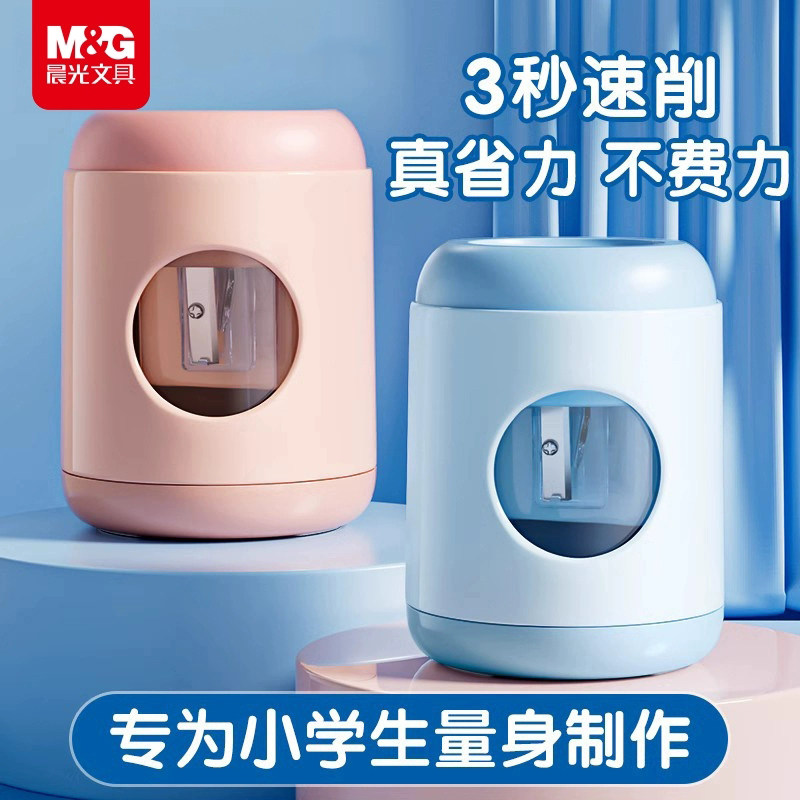 晨光V8钨钢电动削笔机削笔刀自动儿童铅笔削笔器电动转笔刀小学生专用铅笔刀自动卷笔刀刨笔机绞钻笔刀美术生
