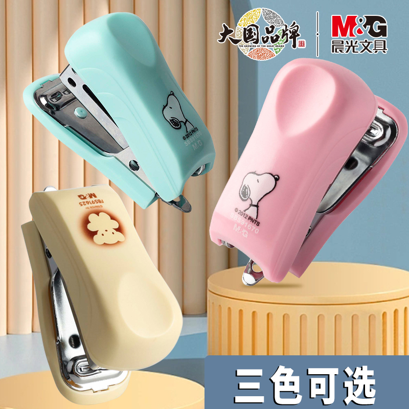 晨光订书机迷你小号学生用带起钉器女生可爱装订机办公用品订书钉文具书本装订机外卖打包专用手握式儿童12号