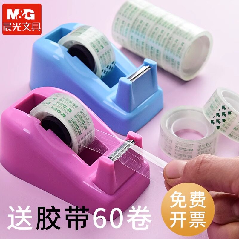晨光胶带座小型胶带切割器图片