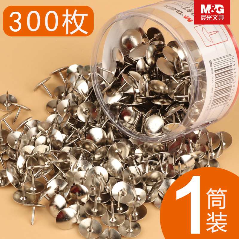 晨光300枚/筒镀镍图丁工字钉