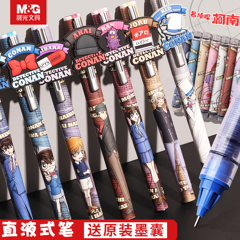 晨光盲盒中性笔限量版礼物学生男女孩柯南限定海贼王系列笔送同学