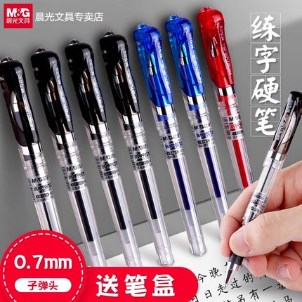 晨光拔帽式中性笔0.7水笔中性笔加粗黑色子弹头签字商务办公用品学生用练字硬笔文具批发官方旗舰店GP-1111