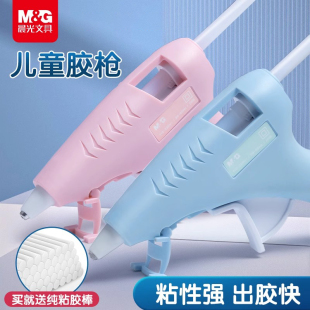 晨光热熔胶枪幼儿园小胶枪儿童手工制作高粘热熔胶棒7mm小号胶条