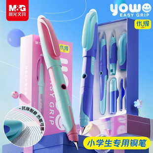 晨光优握正姿热可擦钢笔套装晶蓝纯蓝黑色墨蓝小学生三年级专用练字硬笔书法儿童墨囊替换硬笔尖男女可擦笔