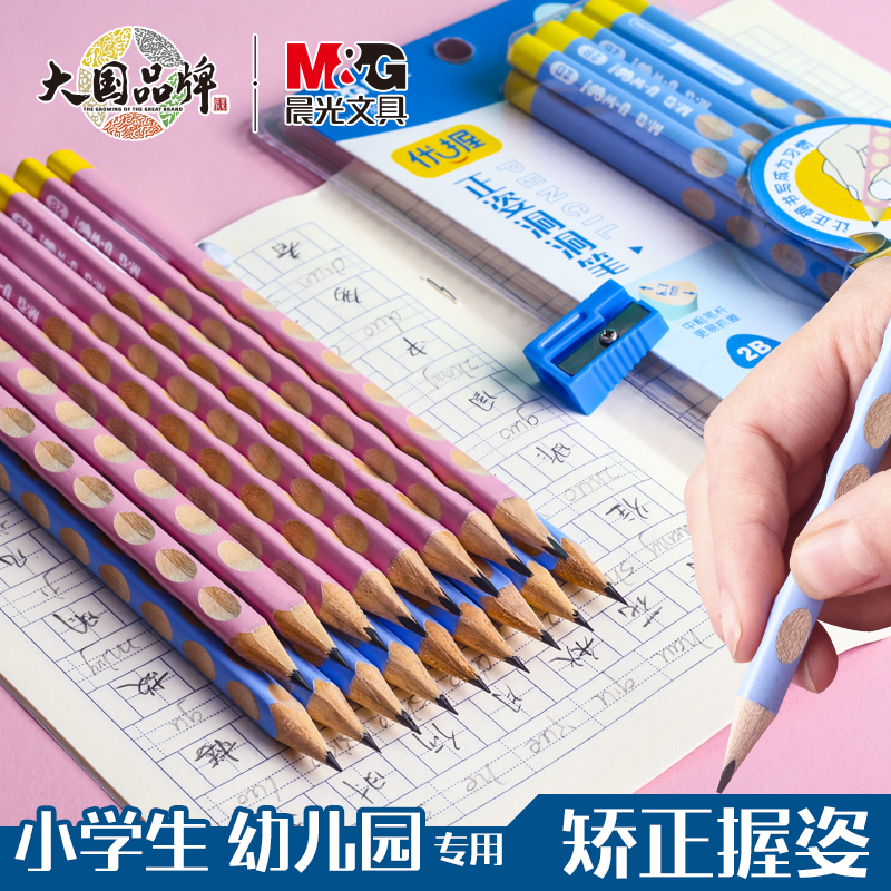 晨光一年级洞洞铅笔2b
