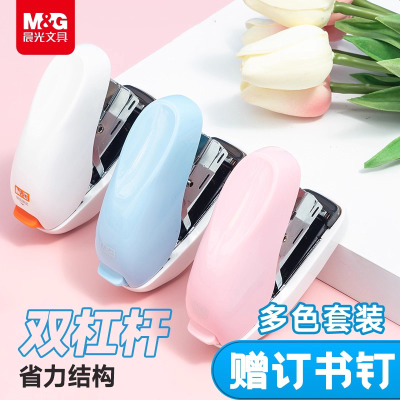 晨光省力迷你订书机套装