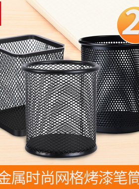 晨光文具ABT98402黑色金属网格方形笔筒 学生办公通用桌面收纳盒ABT98403圆形金属笔筒 金属组合笔筒