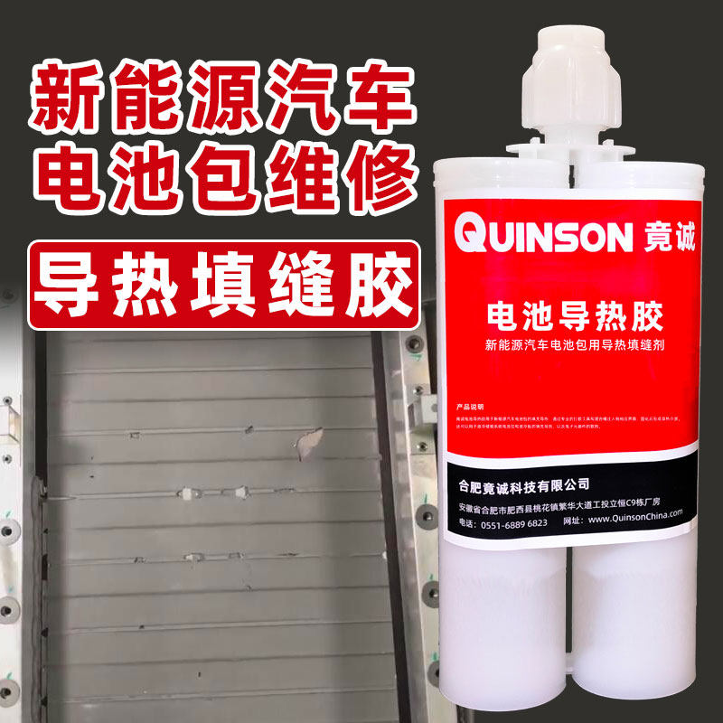 新能源汽车电池包电池胶双组份膏状储能模组导热凝胶绝缘灰色蓝色