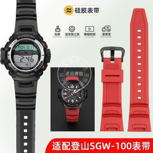 2B树脂硅胶手表带尼龙帆布配件 100 幸福雨适配Casio卡西欧SGW
