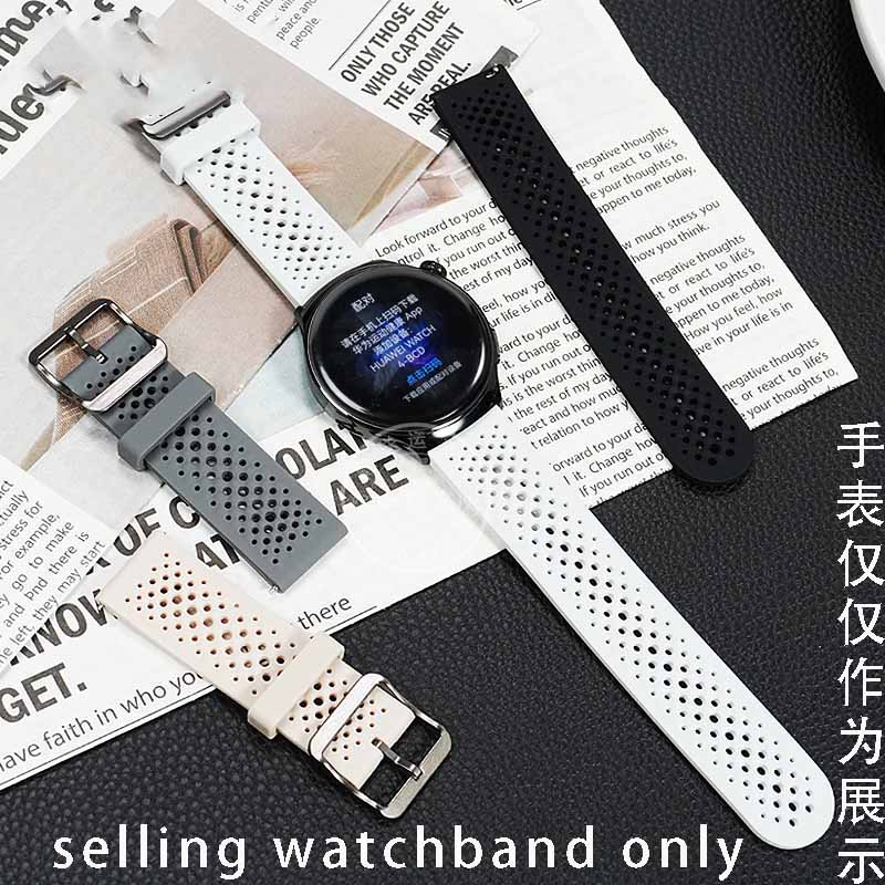 适配华为GT4表带watchgt3Pro手表带液态硅胶透气gt5pro表链20mm22