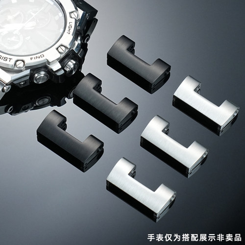 适配G-SHOCK卡西欧GST-B100/210/W300/S100/S110精钢表带转接器