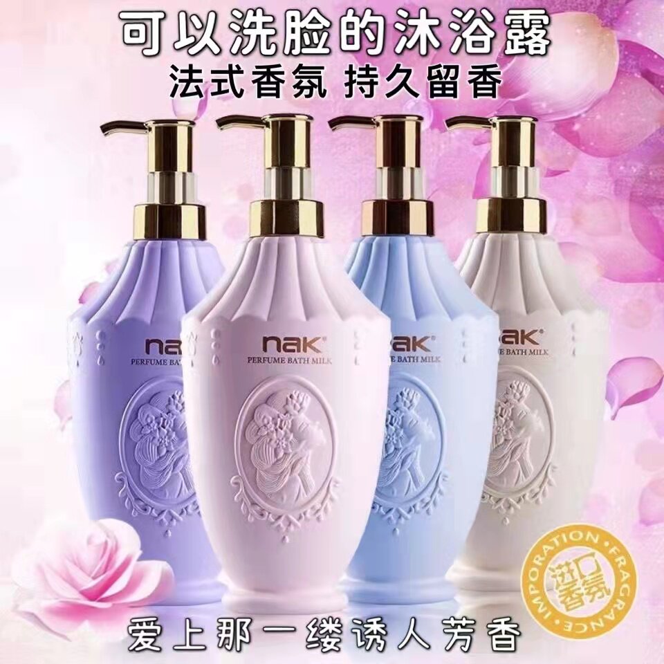 nak奢享香水盈润沐浴露妩媚浓情600g保湿滋养嫩肤可以洗脸的沐浴