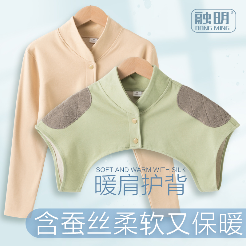 护肩颈椎坎肩睡觉蚕丝空调房夏季