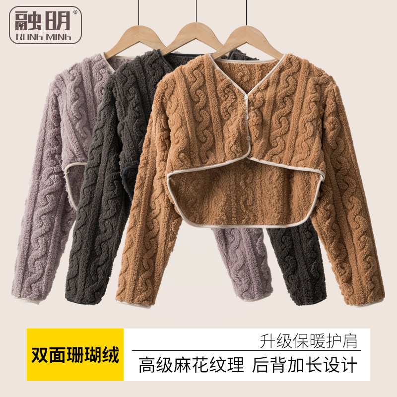 厚珊瑚绒护肩膀坎肩月子孕妇防寒