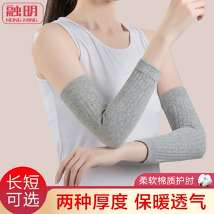 长袖 纯棉护肘男女士四季 透气运动薄厚护臂防寒关节保暖手肘短款 套