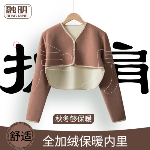 全加绒护肩坎肩睡觉肩膀防寒保暖