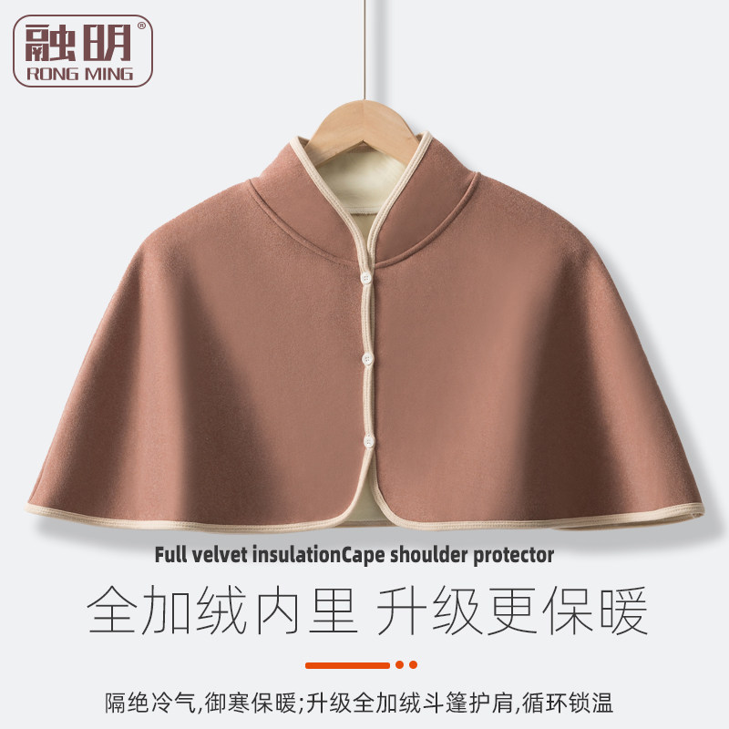 全加绒斗篷肩膀坎肩防寒保暖披肩