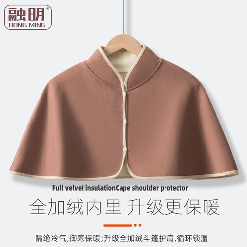 全加绒斗篷肩膀坎肩防寒保暖披肩