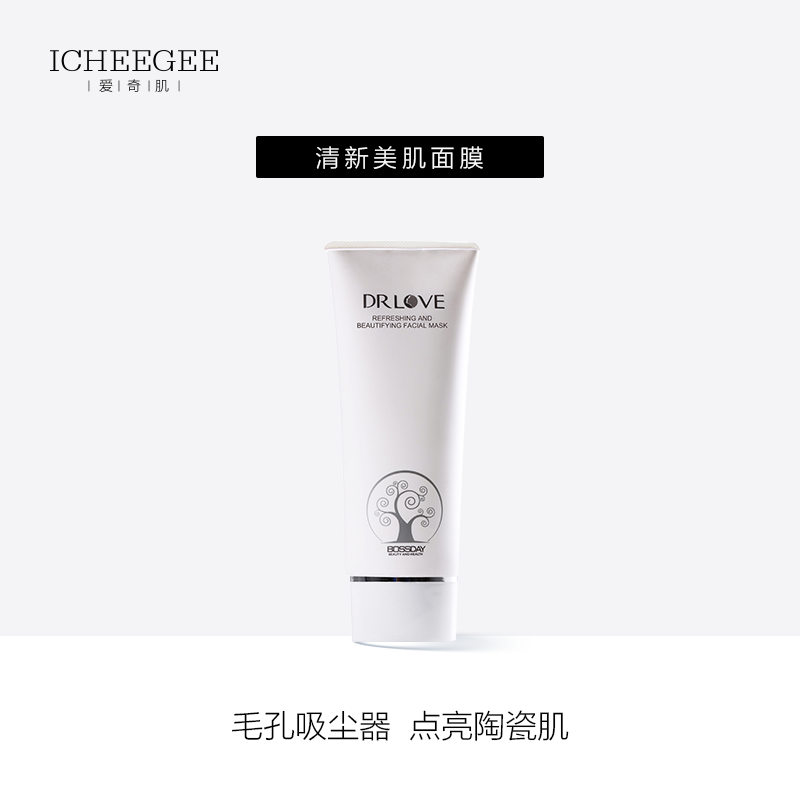 恩地无添加护肤品DrLove爱奇肌清新美肌面膜深层清洁嫩白防痘毛孔