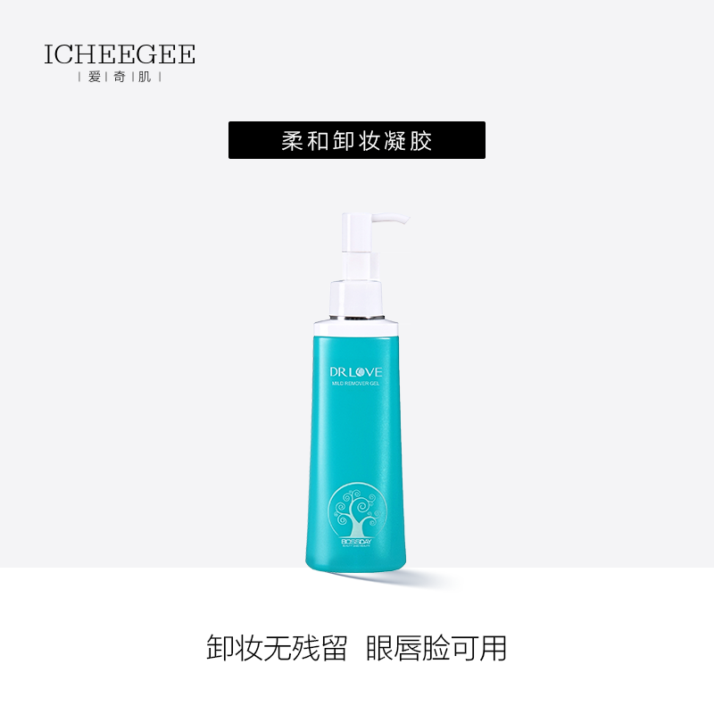 恩地无添加护肤品DrLove爱奇肌柔和卸妆凝胶温和深层卸妆眼唇脸