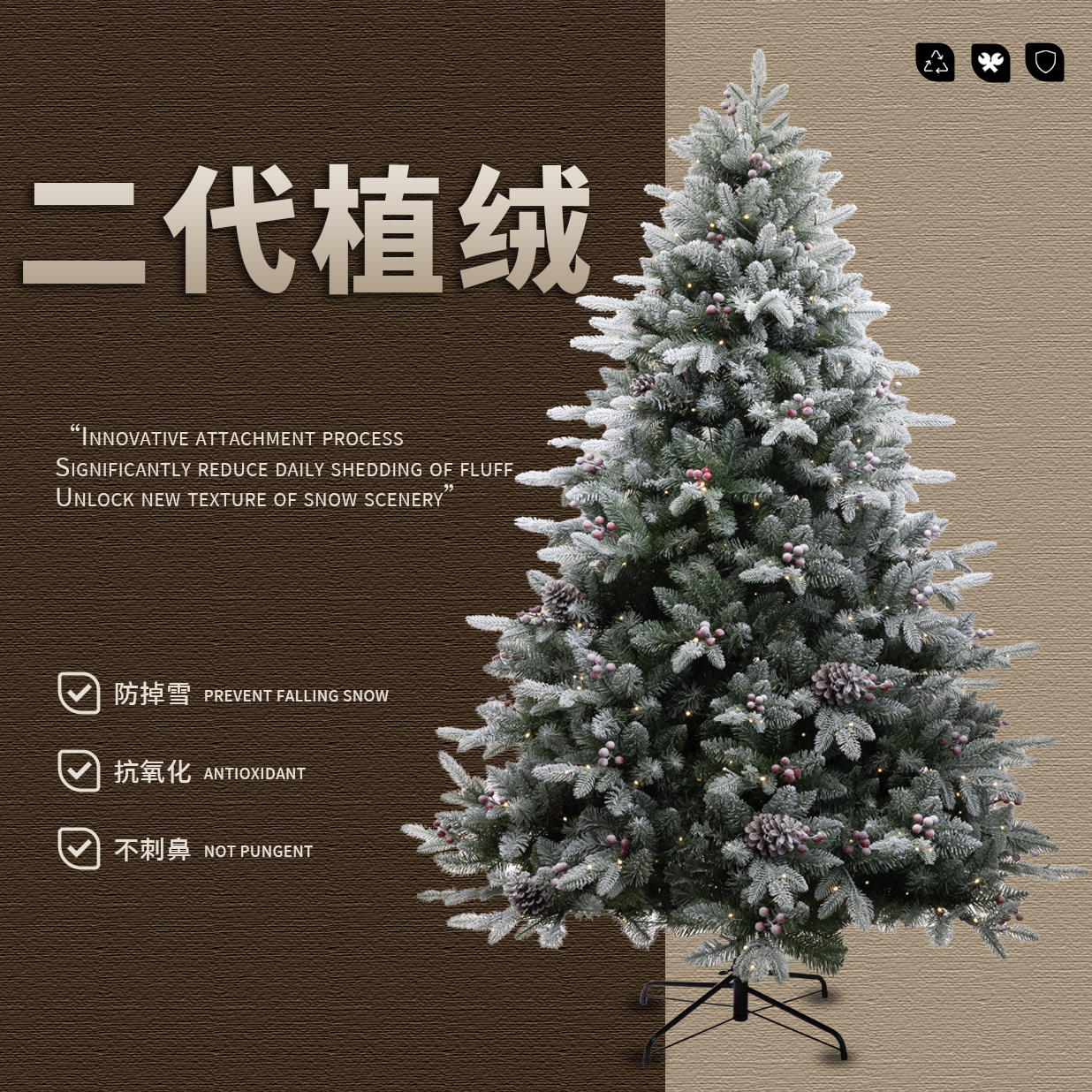 老丈人圣诞树北欧pe圣诞树