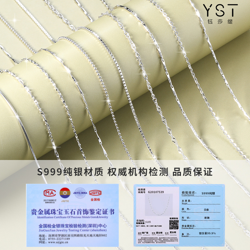钰莎缇999足银满天星锁骨链