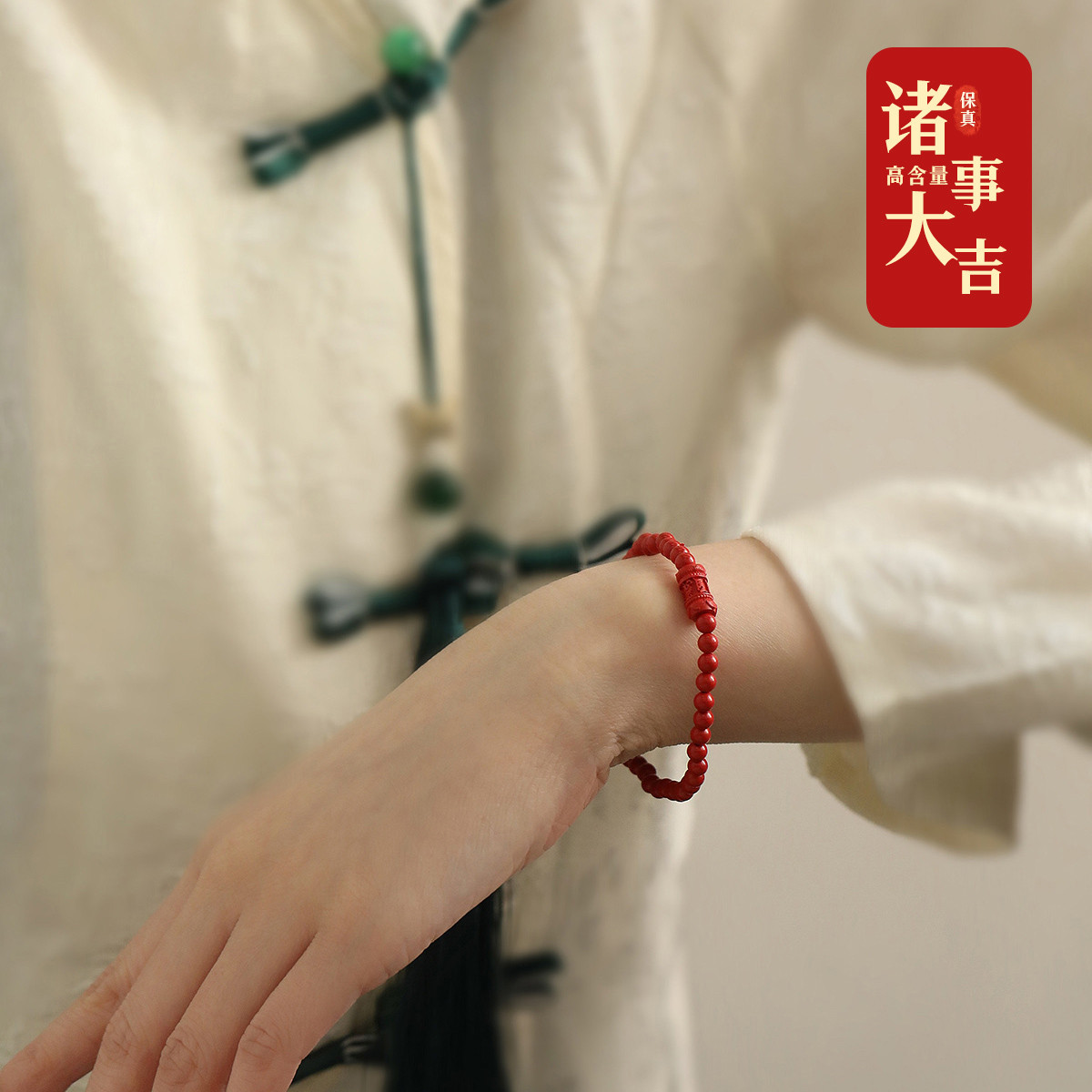 朱砂安可拉红珠珠手链女2025年国风新中式轻奢高级感手串饰品