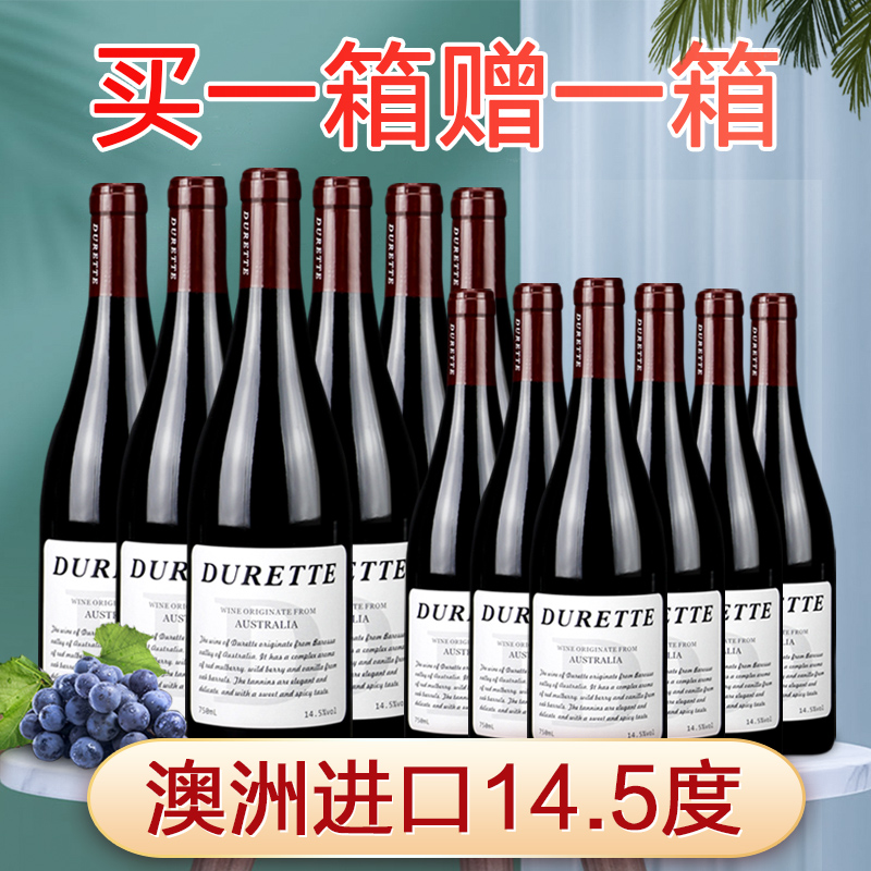 Durette/杜瑞特南陆干红葡萄酒澳洲进口红酒整箱礼盒买一箱送一箱