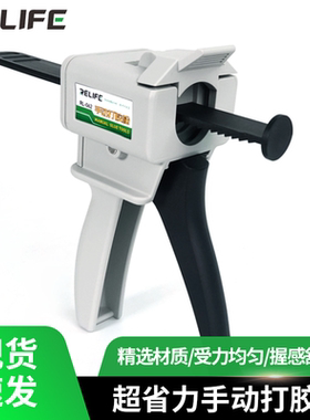 粘手机屏幕胶水专用打胶枪30cc结构胶打胶神器手动省力工具包邮