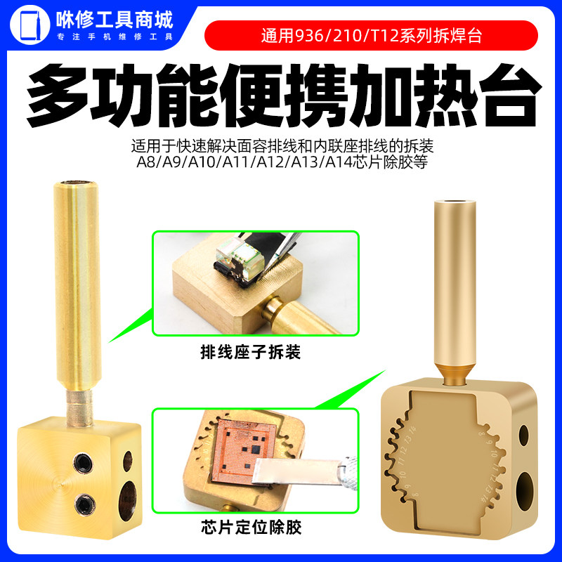 新讯烙铁头小焊台拆焊屏幕排线加热焊接芯片jbc210/936/t12小烫台