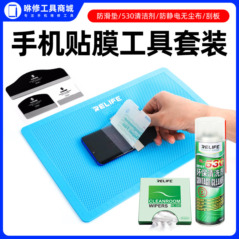 手机贴膜专用防滑垫耐高温垫子