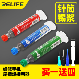 焊锡膏无铅针筒锡浆低温138度LED贴片BGA植锡芯片焊接焊锡泥飞线