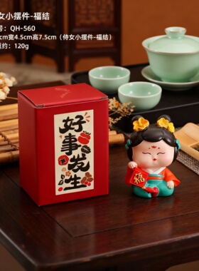 中式福结树脂仕女小摆件