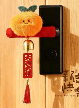 新年毛绒柿子门把手挂件