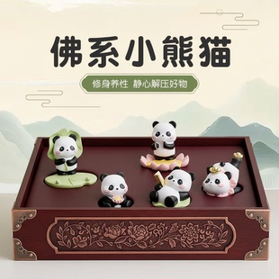 可爱熊猫摆件木质装饰品修身养性静心解压家居礼品
