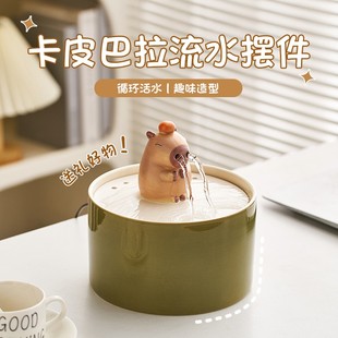 可爱卡皮巴拉陶瓷流水摆件家居装饰循环活水趣味造型桌面工艺品